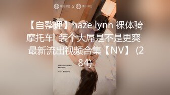 【极品女神推荐】推特网红尤物欲子姐姐【小蔡头喵喵】三月甄选《喜多川女友》速插粉穴 淫语高潮白浆流 (1)