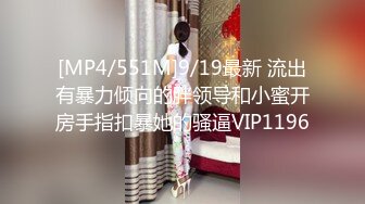 [MP4]长相甜美粉裤妹子啪啪摸逼舔弄口交上位骑坐大力猛操