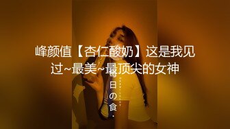 [MP4]【重磅推荐】推特大神DOM-窒息高质量出品 与闺蜜双女共调 成为主人的木偶型Sub