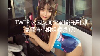 肉丝长腿175少妇调教篇上部