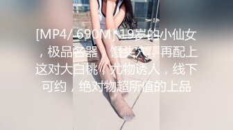 STP17549 【全网首发 麻豆映画代理出品】蜜桃影像传媒PeachMedia 旗袍的淫荡诱惑 强迫旗袍女佣人