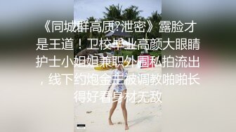 【推荐上集】我的私人教练,一对一健身服务,无套坐奸射满全身