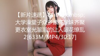 [MP4/197M]2/4最新 奶子比心颜值女神揉奶玩逼粉嫩骚穴看表情很心动VIP1196