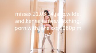 missax.21.03.14.jane.wilde.and.kenna.james.watching.porn.with.jane.xxx.1080p.mp4