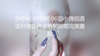 [MP4/ 474M] 00后小情侣酒店开房各种姿势啪啪啪完美露脸