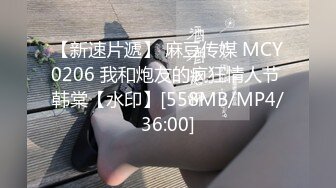 [MP4/ 277M] 小情侣在家日常爱爱 妹子身材真好 上位全自动 被大吊男友无套输出