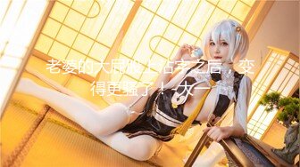 【新速片遞】&nbsp;&nbsp; 《极品小女神☀️唯美性爱》几十万粉OnlyFans清纯萝莉巨乳网红嫩妹【蒸包】订阅~情趣镂空网衣学生制服啪啪口爆撸点很高[723M/MP4/16:25]