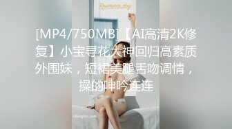 [MP4/ 247M] 长腿美臀贫乳妹子性感连体网袜啪啪，交舔屌骑上来抱着屁股打桩