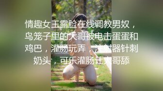 极品身材反差学生妹完美炮架，无套后入