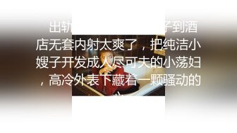 个人云盘被盗某大学身材纤细小腹平坦清纯派反差妹与四眼男友做爱自拍视图流出人不可貌相妹子真骚