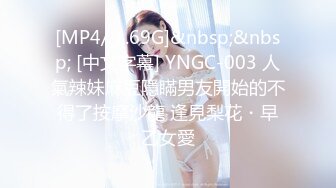 [MP4/ 1.69G]&nbsp;&nbsp; [中文字幕] YNGC-003 人氣辣妹麻豆隱瞞男友開始的不得了按摩沙龍 逢見梨花・早乙女愛