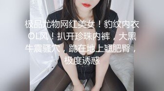 极品尤物网红美女！豹纹内衣OL风！扒开珍珠内裤，大黑牛震骚穴，跪在地上翘肥臀，极度诱惑