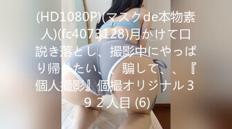 【新速片遞】168CM超甜妹妹！细腰美乳超棒身材！白色棉袜大长腿，按摩器震穴，爽的呼吸急促，呻吟娇喘好听[225MB/MP4/00:29:40]