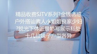 路边搭讪失恋求安慰灰丝美腿学妹粉红小逼一摸就出水安全期无套快速抽插放肆浪叫直接内射高清1080P版