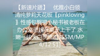 [MP4/360M]6/12最新 清纯美少女单腿丝袜假屌爆操喷水掰开粉穴揉搓阴蒂VIP1196