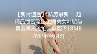 [MP4/ 1.78G] 模特浪姐推油按摩，欲火焚身呻吟起来道具自慰无套啪啪操逼来