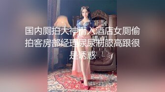 【良家故事】良家收割机，探探勾搭人妻，嘘寒问暖博得好感，情绪价值给满了直接开操 (1)