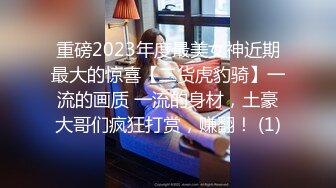 【探花】四眼小哥和身材很棒的甜美小仙女，妹子态度不行啊，小哥墨迹了点就不耐烦，对付这种妹子就要猛操她，让她对自己的行为后悔