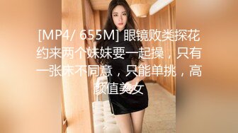 [MP4]STP25760 极品瑜伽老师约炮帅哥粉丝穿着开裆黑丝被多次内射 VIP2209