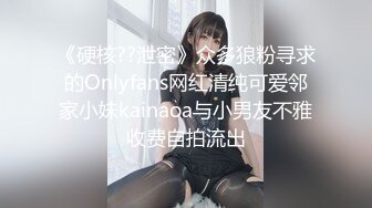 【超顶❤️禁忌乱伦】高中表妹是我女友 操着萝莉女友却幻想她闺蜜 超刺激兴奋输出[MP4/397MB]