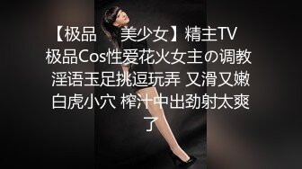 【极品❤️美少女】精主TV✿ 极品Cos性爱花火女主の调教 淫语玉足挑逗玩弄 又滑又嫩白虎小穴 榨汁中出劲射太爽了