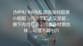 误把小姨子当成女友 用力抱紧揉奶子亲脖子，情欲旺盛猛烈抽插浪叫刺激射