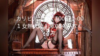 カリビアンコム 100521-001 女熱大陸 File.084 小衣くるみ