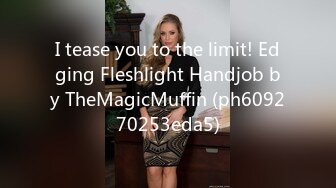 I tease you to the limit! Edging Fleshlight Handjob by TheMagicMuffin (ph609270253eda5)