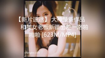 [MP4/432MB]2023-8-9【酒店偷拍】带女友开房，刚睡醒想要了，脱下内裤直接开操，猛怼一顿输出，搞得舒服了