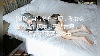 [MP4]自带多套衣服，熟女会疼人还给按摩，主动舌吻，大屁股骑乘猛坐撞击