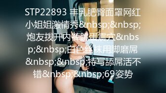 STP22893 丰乳肥臀面罩网红小姐姐激情秀&nbsp;&nbsp;炮友拨开内裤跳蛋震穴&nbsp;&nbsp;白色丝袜用脚磨屌&nbsp;&nbsp;特写舔屌活不错&nbsp;&nbsp;69姿势