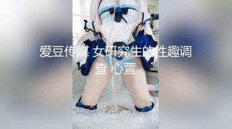 天美传媒 TM0153 小伙迷翻漂亮美女 玩捆绑调教 干粉嫩的无毛B