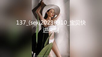 ⚫️⚫️⚫️最新2024极品反差淫妻！白皙眼镜良家少妇【地方姐姐】私拍③，野战居家各种性爱露出无套中出内射 (2)