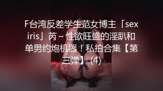 《顶级劲爆❤️订阅精品》浪漫主义上海留学生身材娇小翘臀媚洋女【Asya】私拍~恋上大肉棒日常各种唯美性爱野战主打一个激情开放