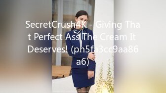 SecretCrush4K - Giving That Perfect Ass The Cream It Deserves! (ph5fa3cc9aa86a6)