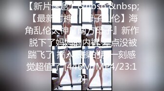 【新片速遞】&nbsp;&nbsp;反差眼镜娘风骚小学妹『CuteSweetBoBo』✅性感斑点白丝 抬起美腿用鸡巴狠狠的捅了进去！看起来挺文静床上骚出水[519M/MP4/08:50]