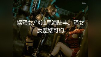 【最强档❤️91大神】性爱约炮大神『Zyusn99』增强版性爱甄选 各路极品女神学妹反差婊操个遍