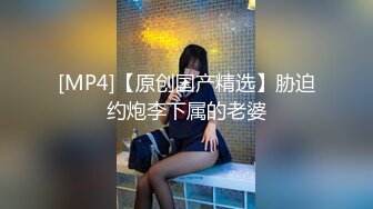 [MP4]九头身168CM极品尤物！双女激情诱惑！眼镜骚女旁边操逼，精油揉奶自摸